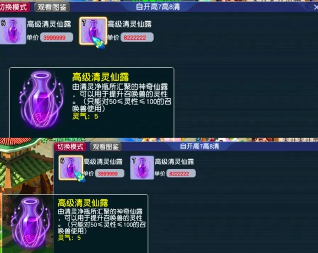 梦幻西游为什么要5开 梦幻西游为什么要5开