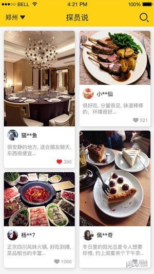 龙猫探员截图3