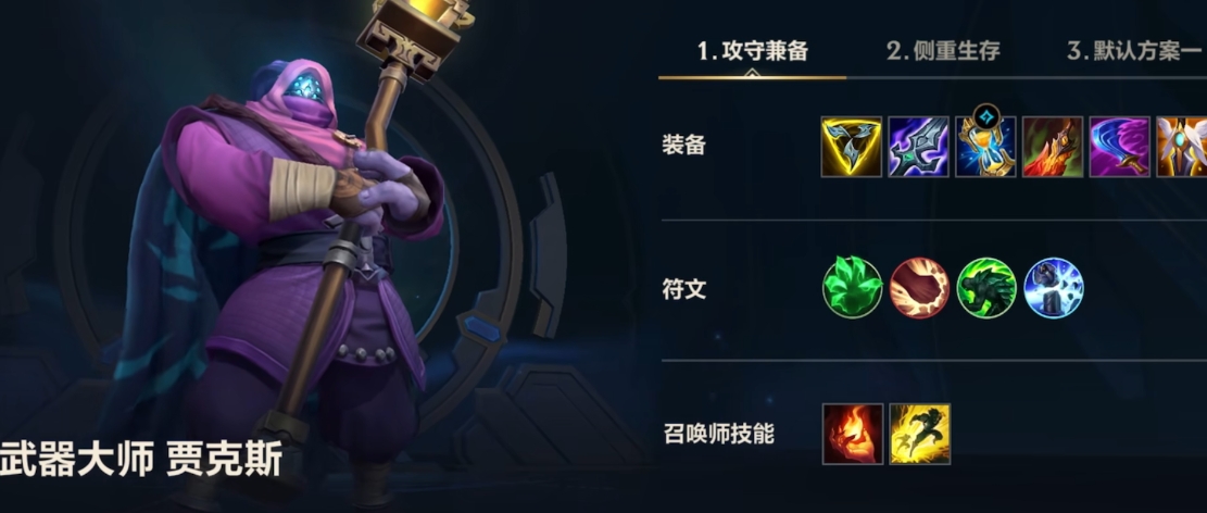 英雄联盟手游武器大师如何切后排