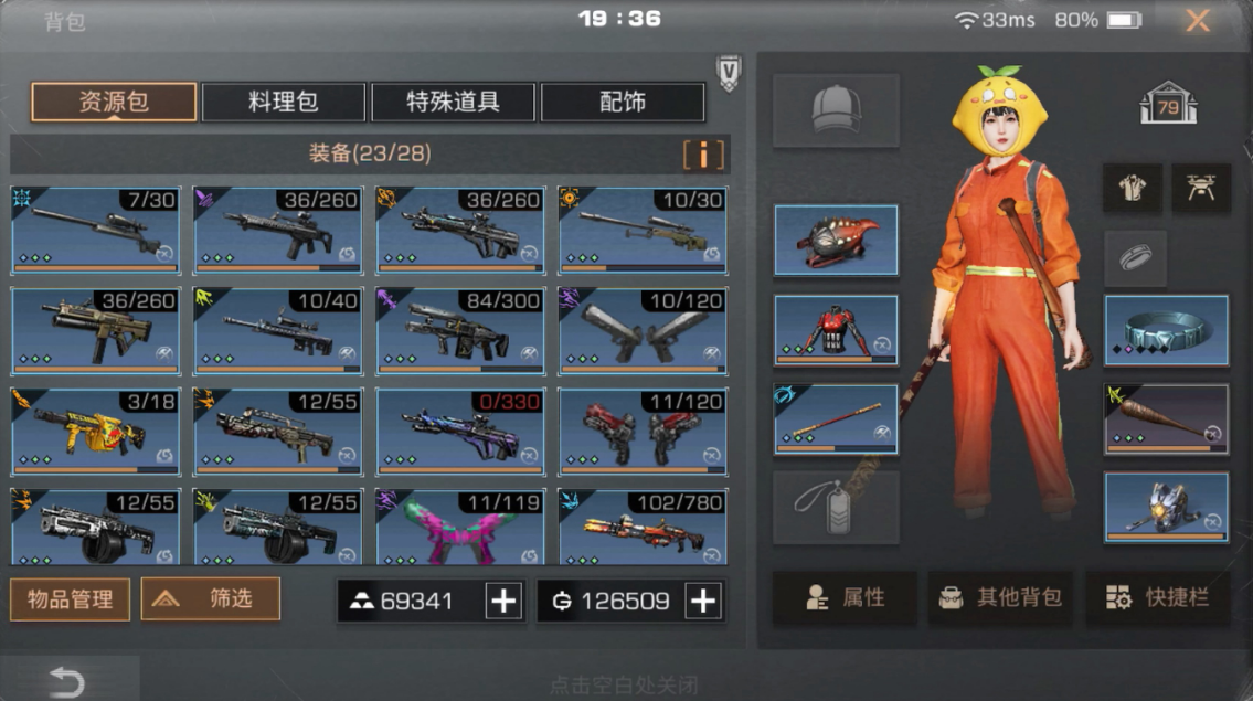 明日之后精致装备怎么做 明日之后精致装备怎么做