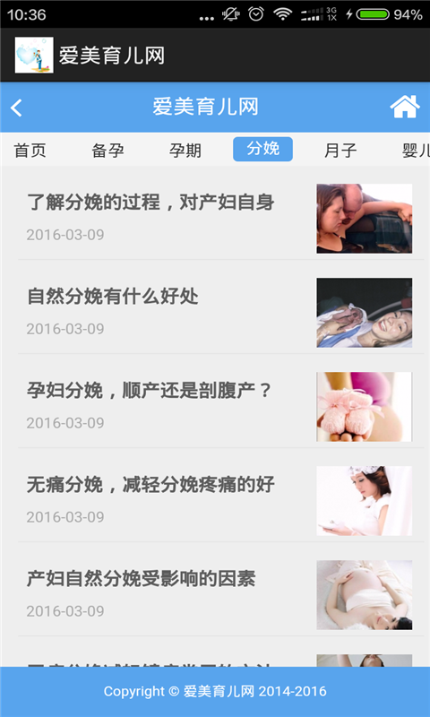 爱美育儿网-01