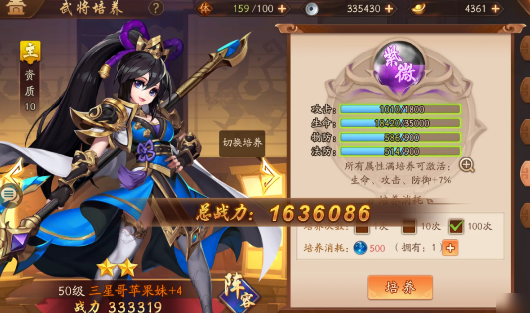 少年三国志2幻紫怎么开启 少年三国志2幻紫怎么开启