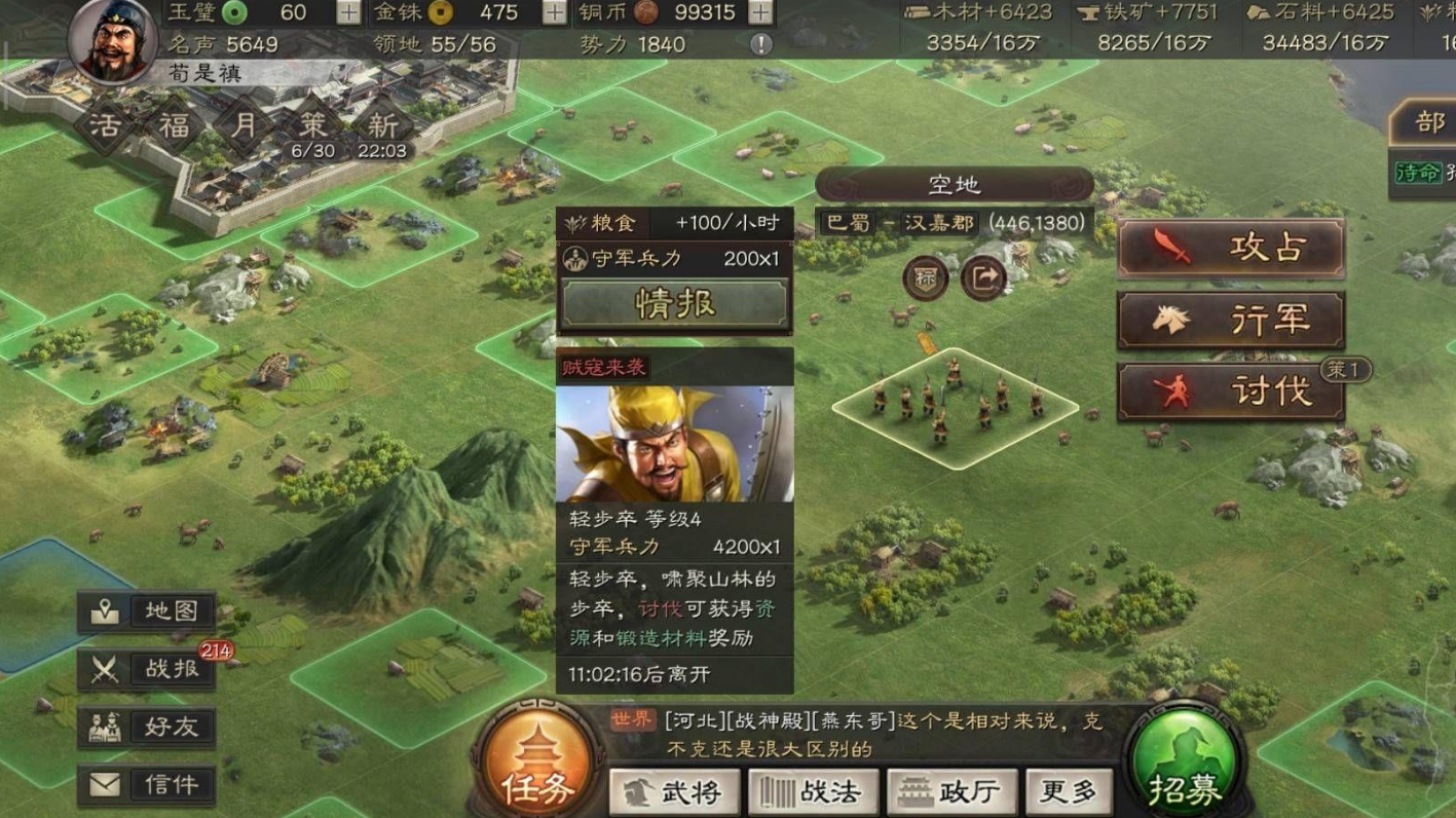 三国志战略版土匪怎么发展 三国志战略版土匪怎么发展