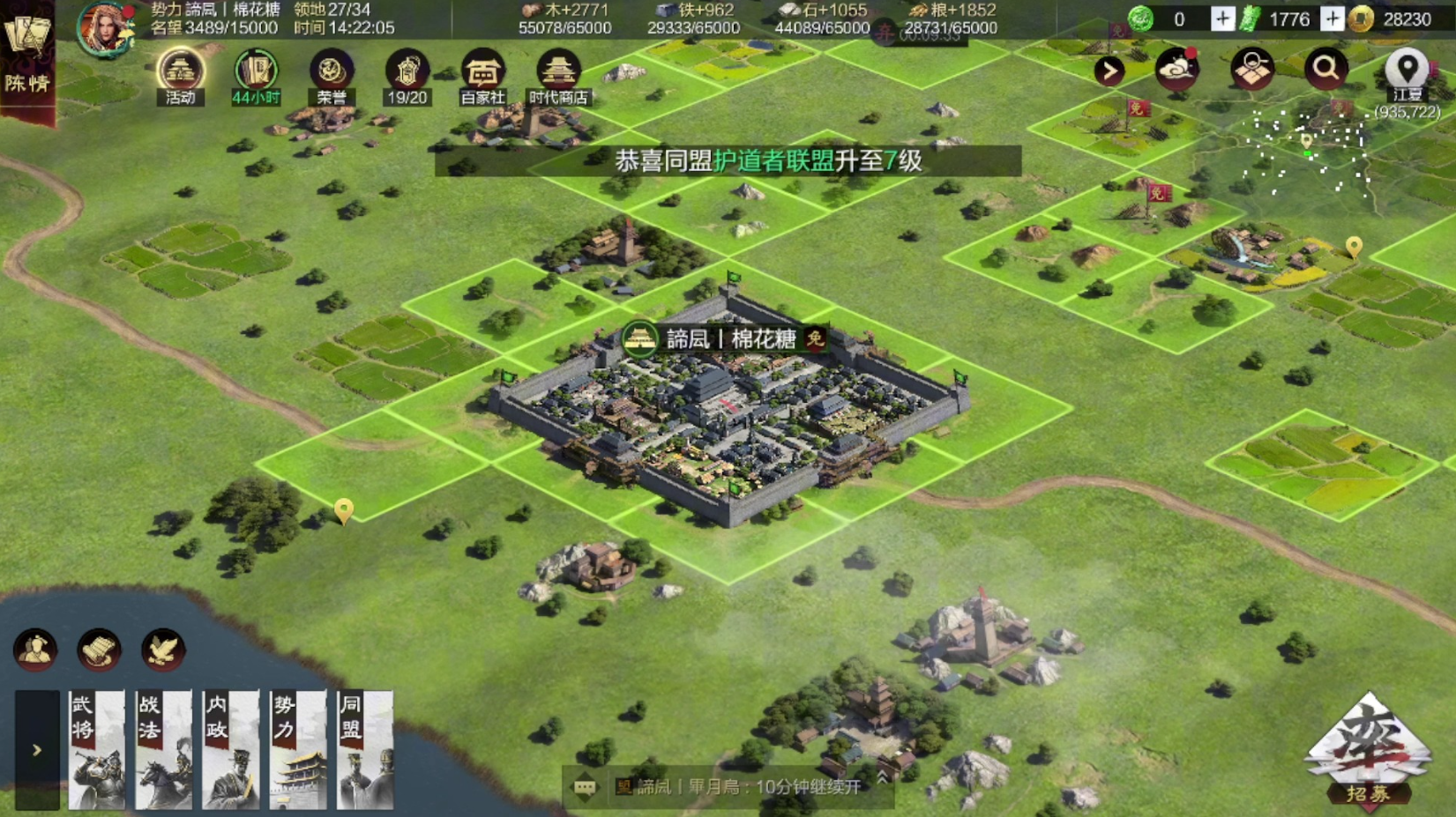 率土之滨分城怎么增加