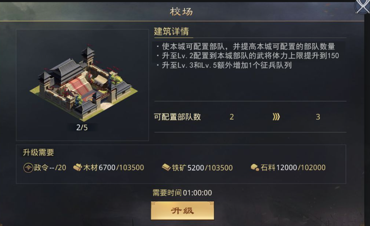 率土之滨分城怎么增加 率土之滨分城怎么增加