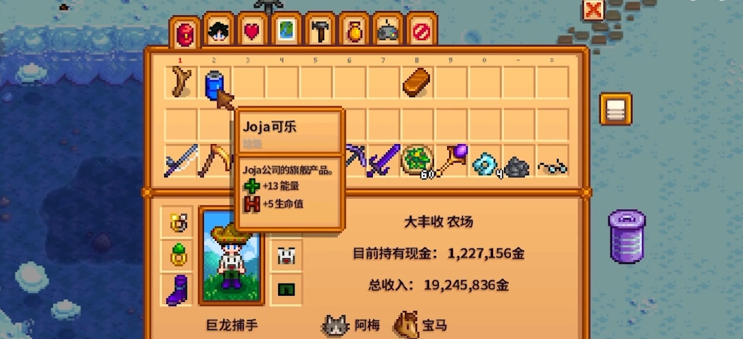 星露谷物语可乐哪里买