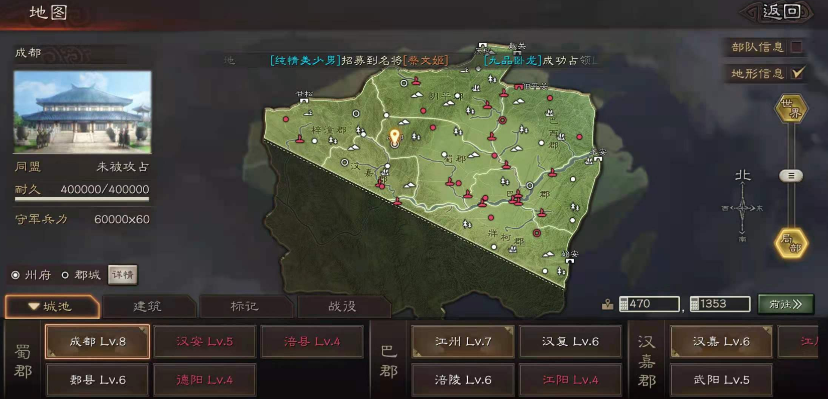 三国志战略版如何用土地增加