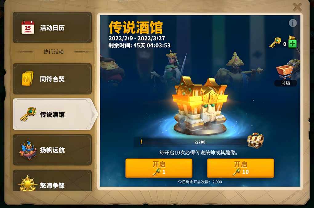 万国觉醒如何招募将领 万国觉醒如何招募将领