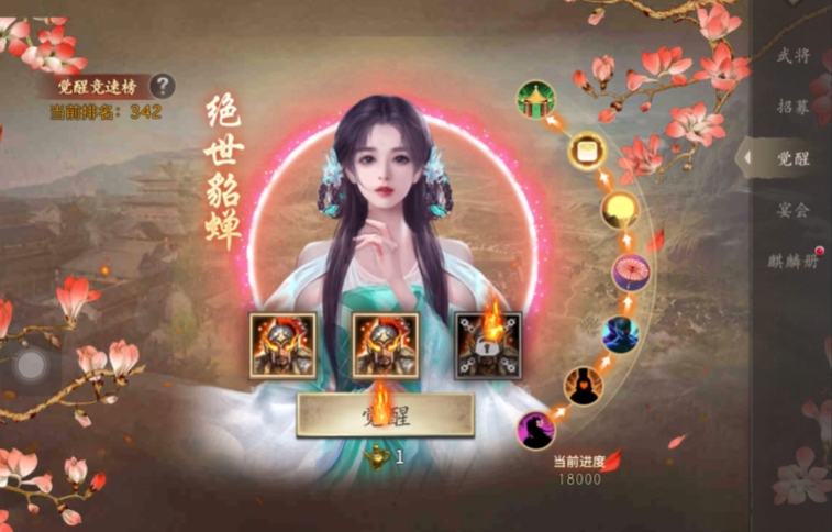 攻城掠地貂蝉怎么玩 攻城掠地貂蝉怎么玩