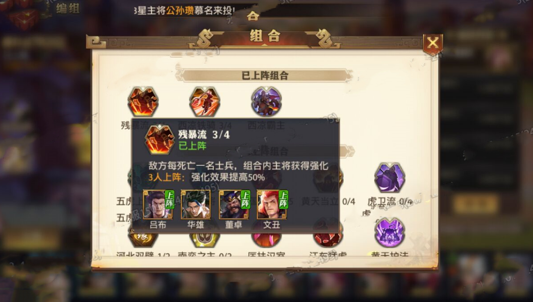少年三国志零士兵科技怎么点 少年三国志零士兵科技怎么点