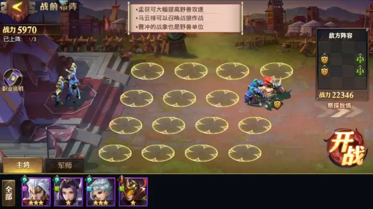 少年三国志零士兵科技怎么点 少年三国志零士兵科技怎么点