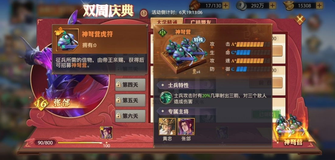 少年三国志零魔将怎么打 少年三国志零魔将怎么打