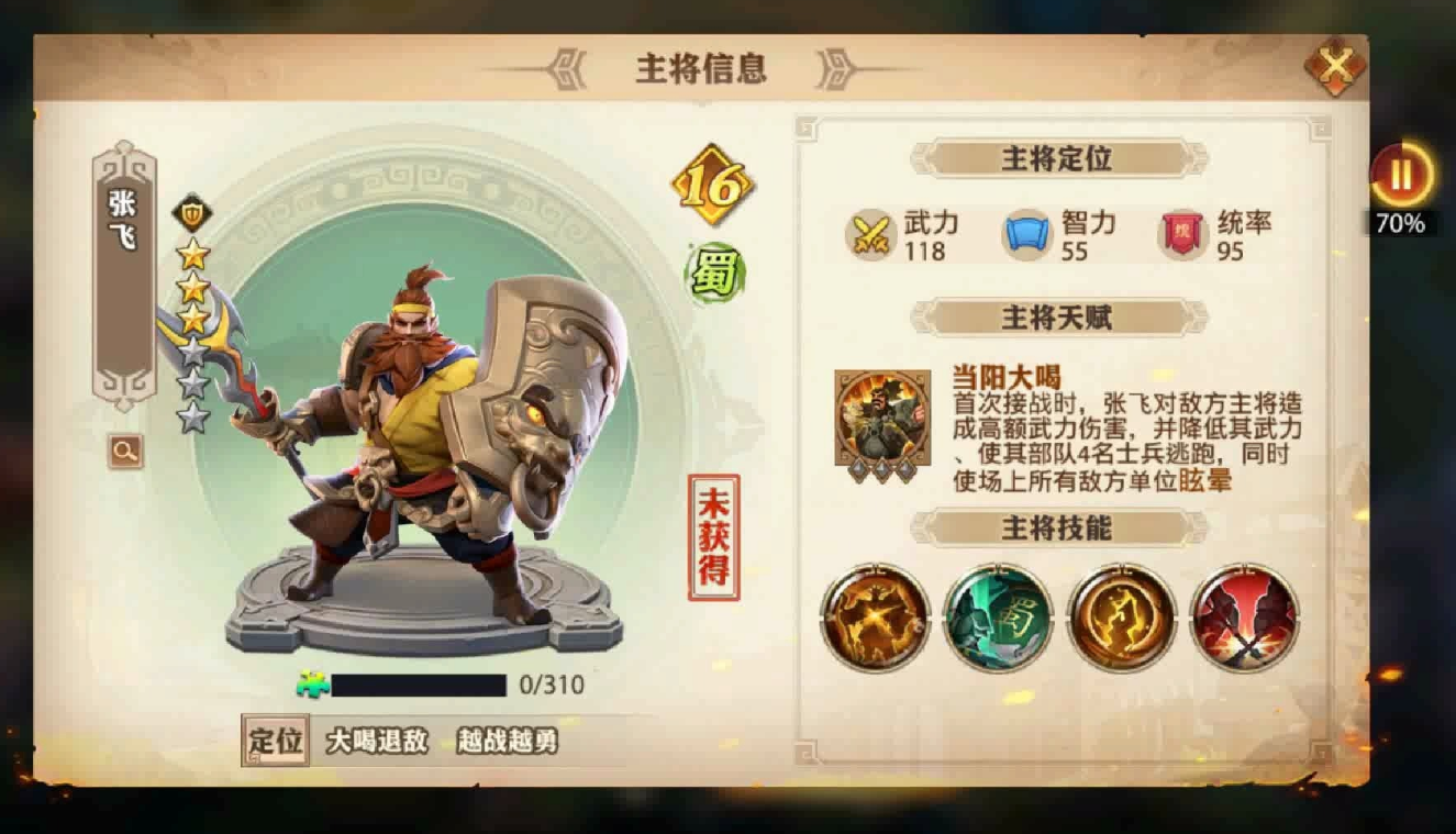少年三国志零魔将怎么打 少年三国志零魔将怎么打