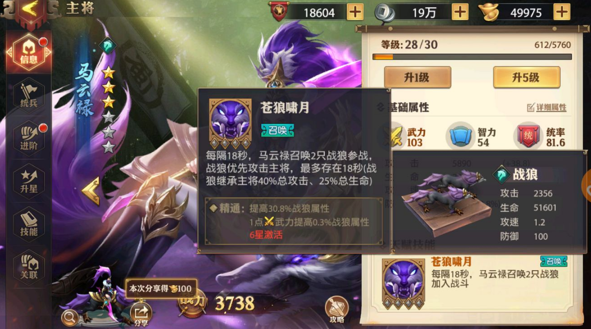 少年三国志零魔将怎么打 少年三国志零魔将怎么打