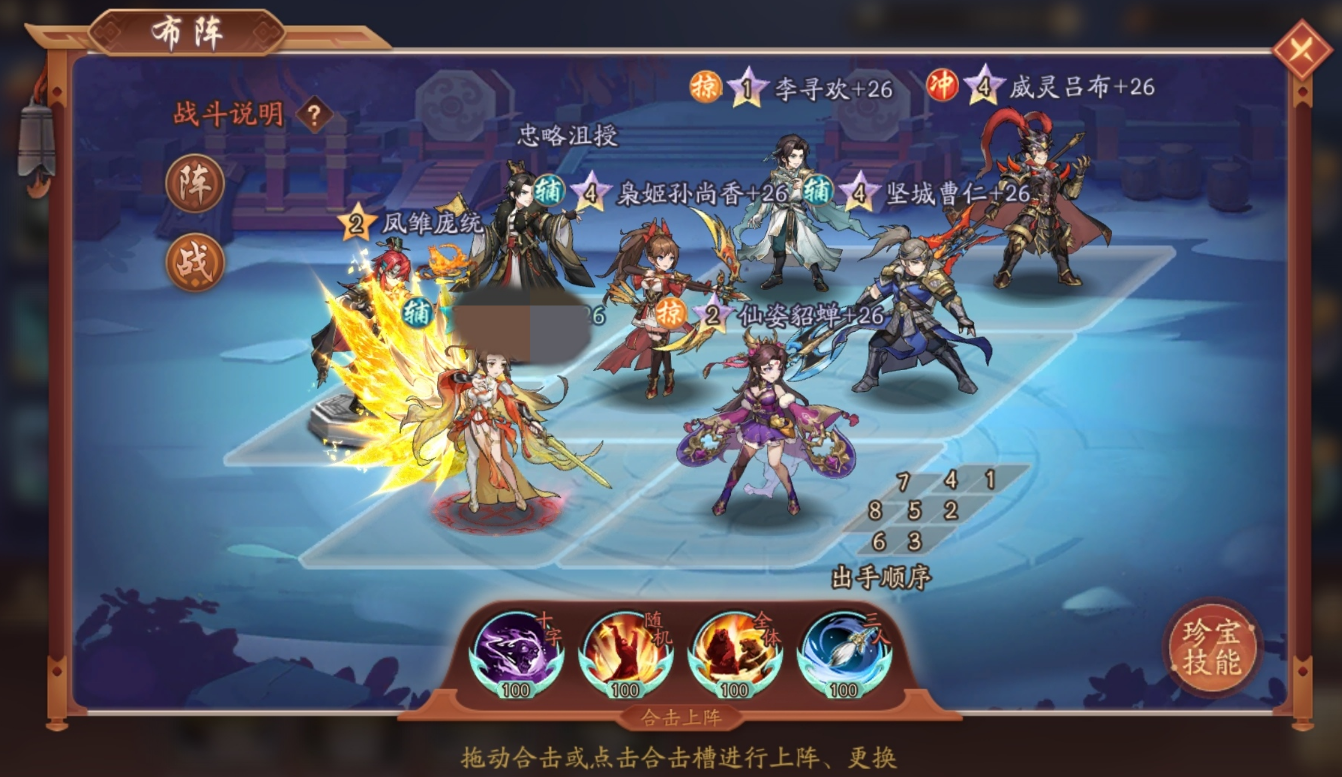少年三国志2金神器怎么配 少年三国志2金神器怎么配