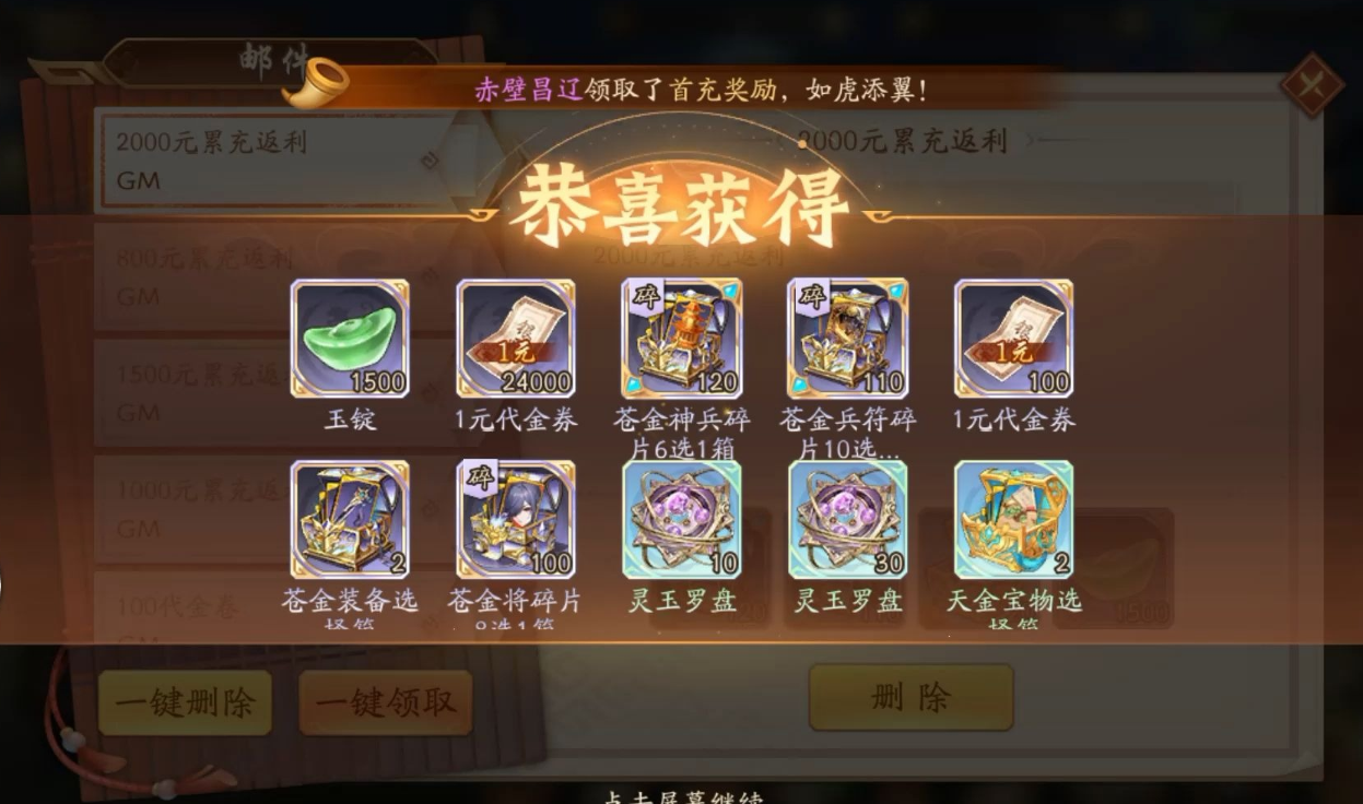 少年三国志2金神器怎么配 少年三国志2金神器怎么配