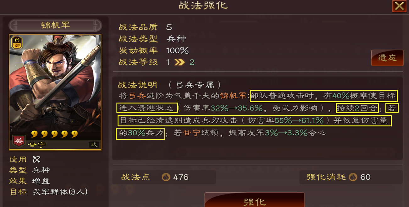 三国志战略版吕布怎么练级 三国志战略版吕布怎么练级