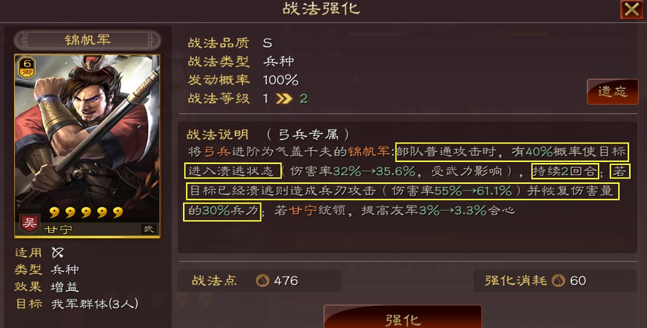 三国志战略版吕布怎么练级