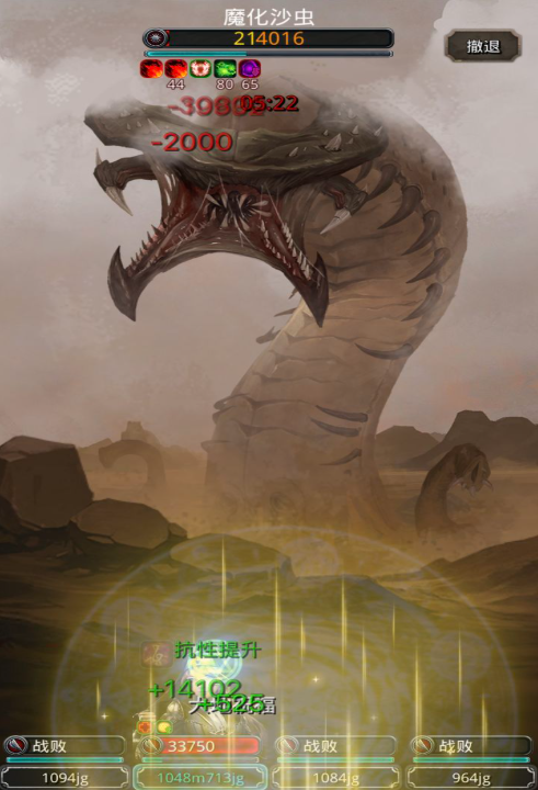 地下城堡2魔石槽怎么开