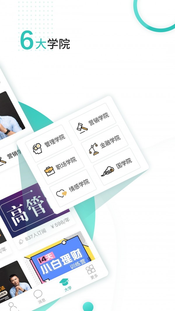 盯盯大学下载_盯盯大学正式版下载-2