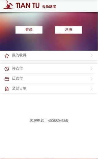 天兔珠宝下载_天兔珠宝官方版下载-0