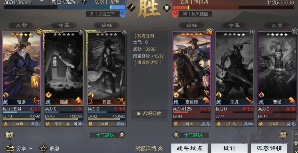 率土之滨双狗怎么加点 率土之滨双狗怎么加点