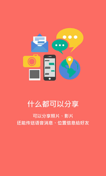 香信富士康截图1
