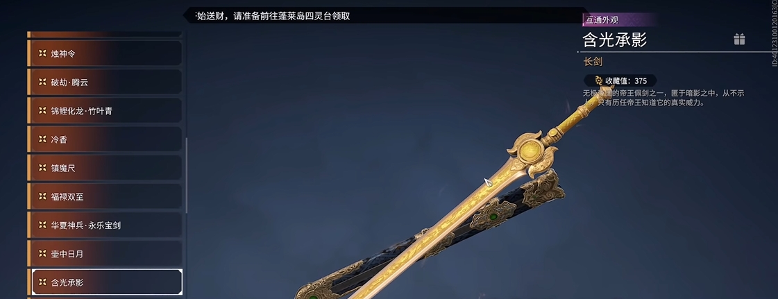 永劫无间魂冢怎么看
