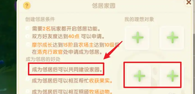 摩尔庄园家园外面怎么拓展 摩尔庄园家园外面怎么拓展