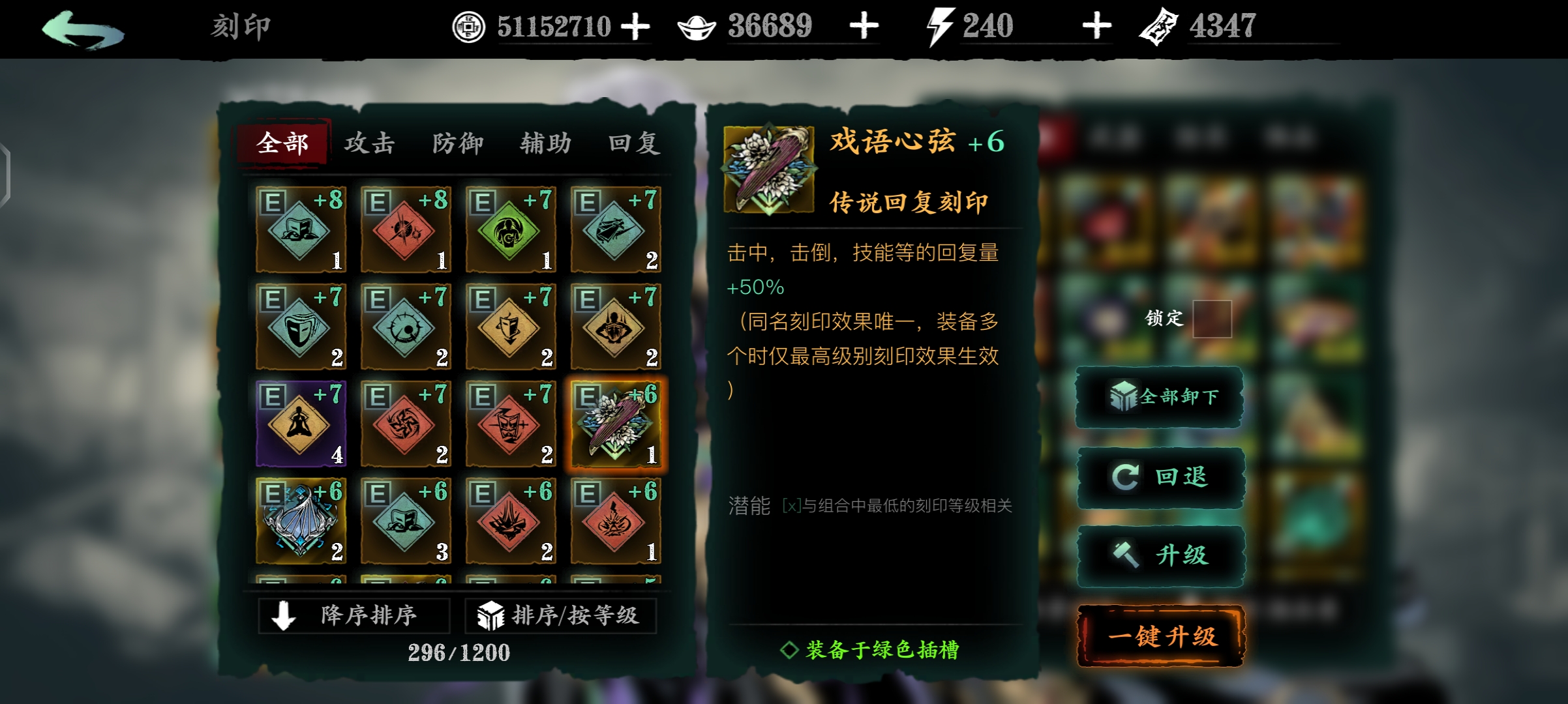 影之刃3刻印散件带什么