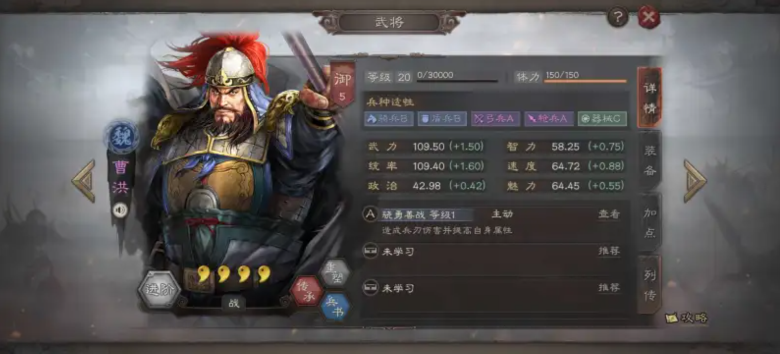 三国志战略版曹洪搭配什么战法