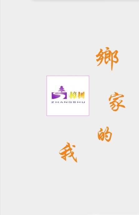 樟树信息港截图2