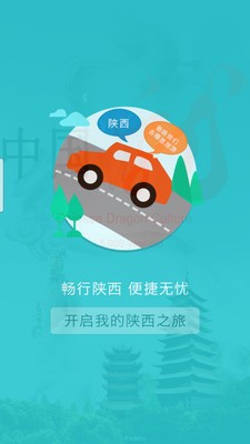 陕西旅游网下载_陕西旅游网安卓版下载-0
