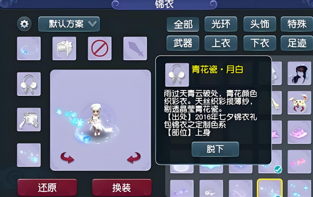 梦幻西游静息仙玉做什么好