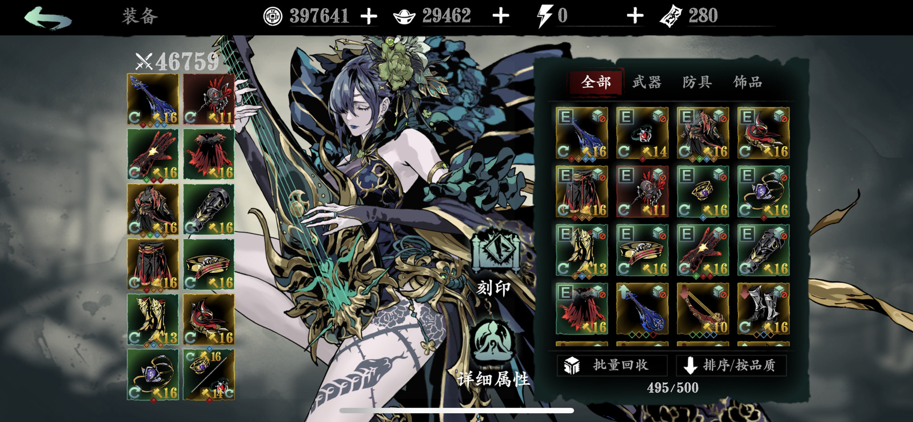 影之刃3魔弦35级技能如何搭配