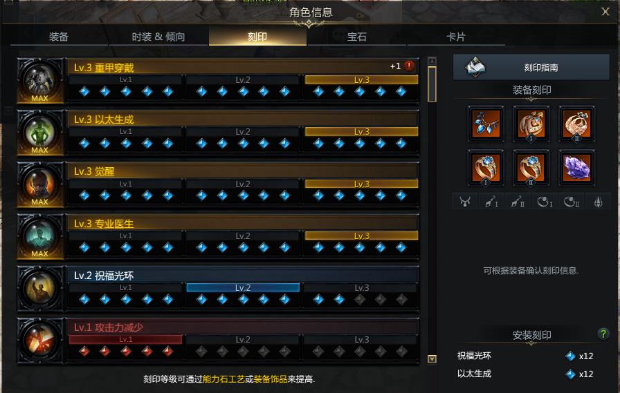 失落的方舟伊格尼亚印记怎么玩 失落的方舟伊格尼亚印记怎么玩