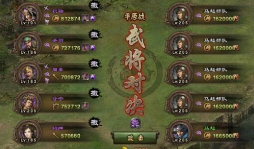 攻城掠地副本怎么过205