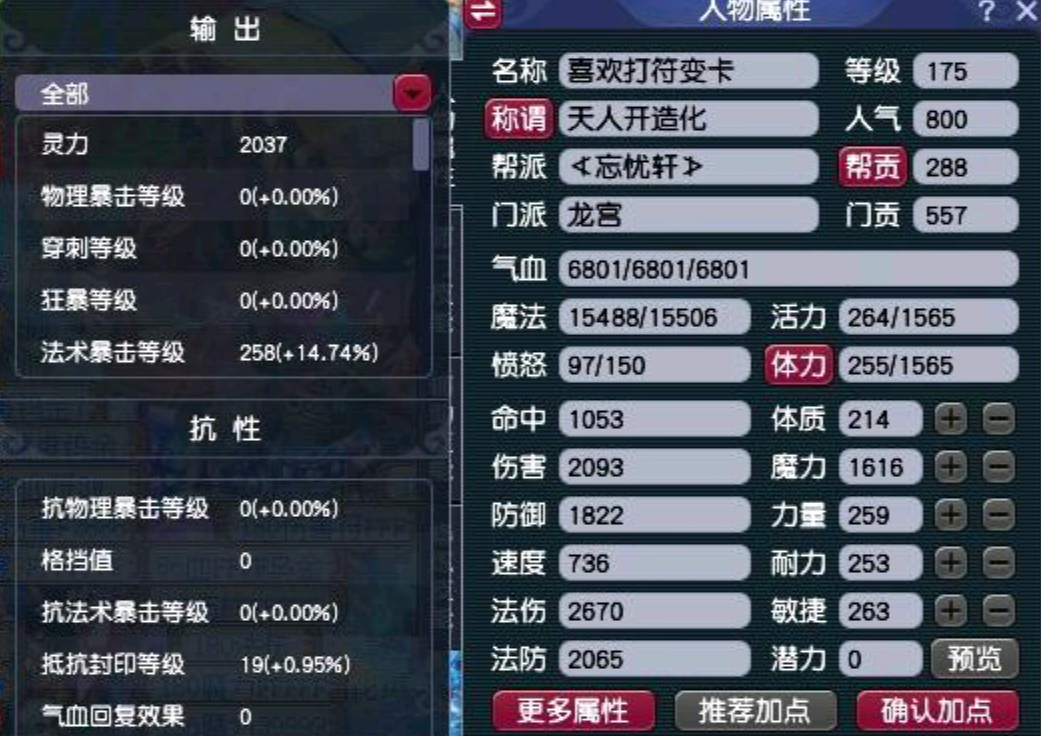 梦幻西游无底洞武器加什么宝石