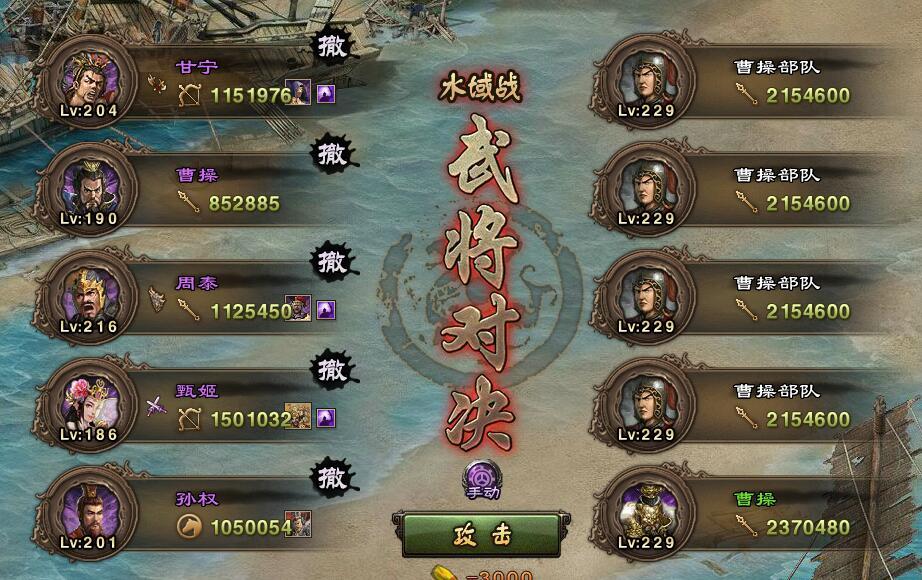 攻城掠地副本229关如何过
