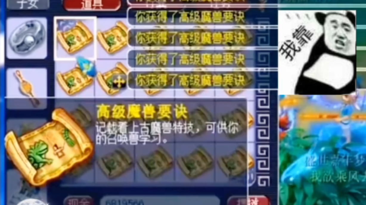 梦幻西游打书什么掉弱点土