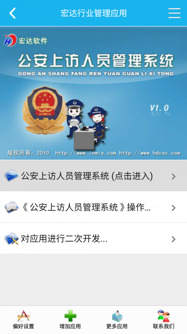 截图4