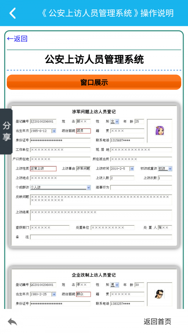 截图1