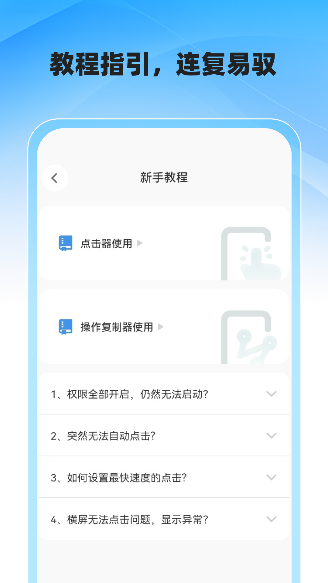 抢票大师新版截图3