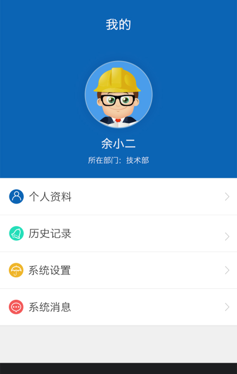 云勘查下载_云勘查官网版下载-1
