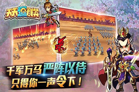 天天逗群英360版截图3