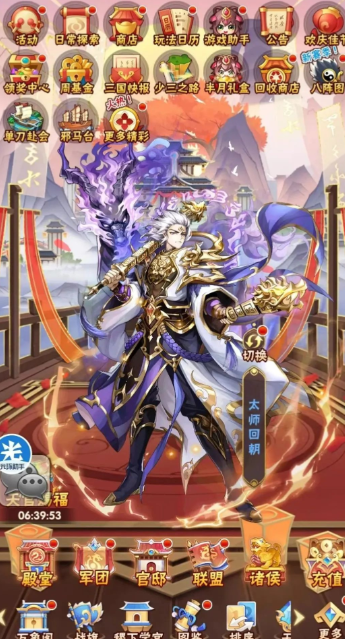 少年三国志宴会在哪里
