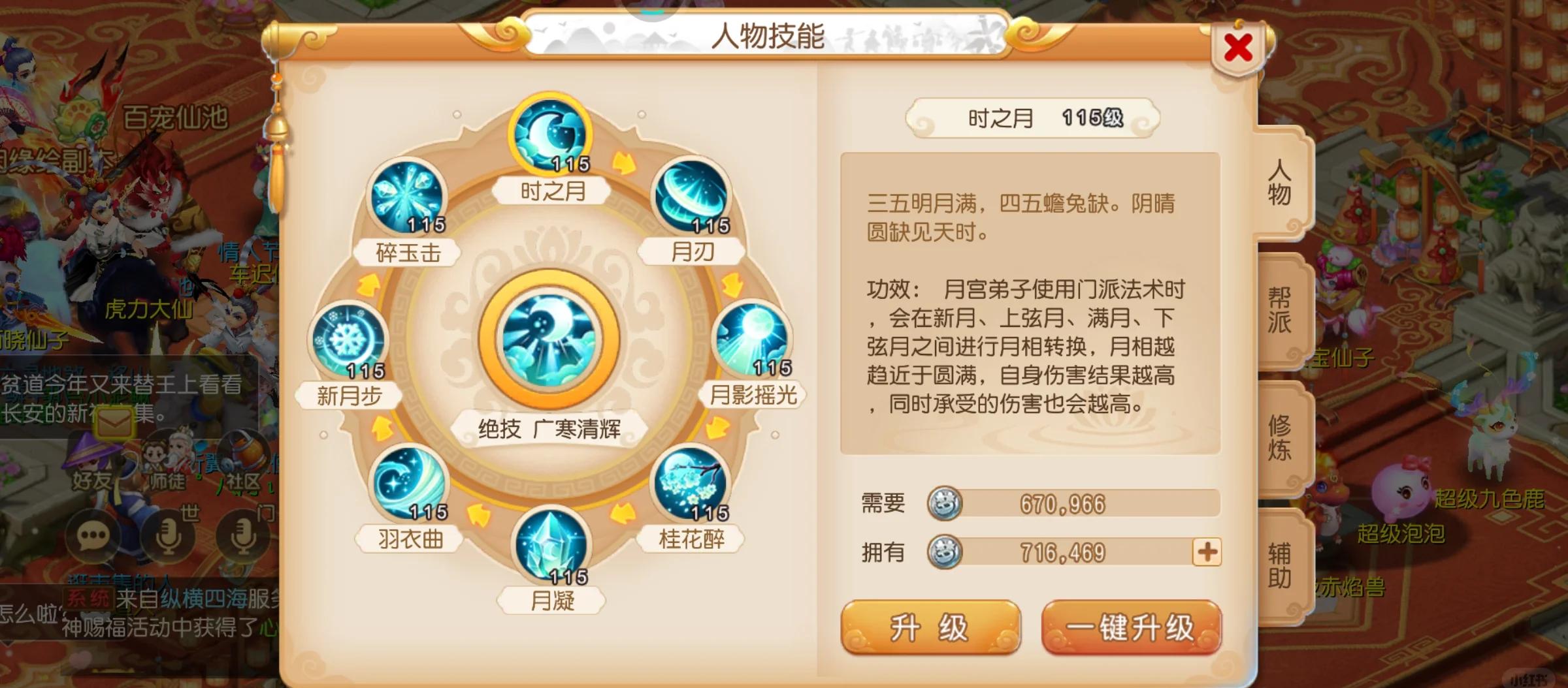 梦幻西游手游月宫助战怎么选