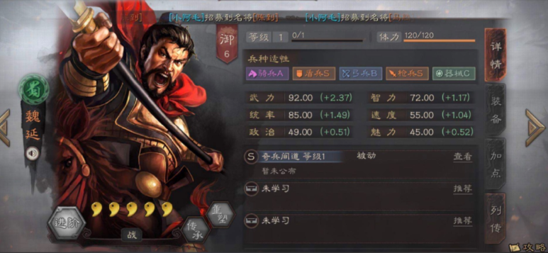 三国志战略版魏延怎么克制