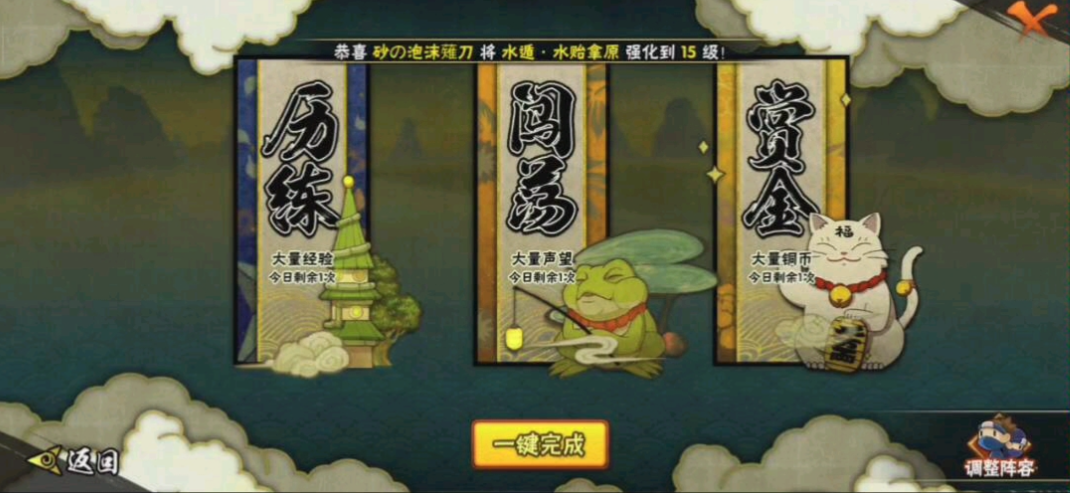 火影忍者手游世界等级怎么提升