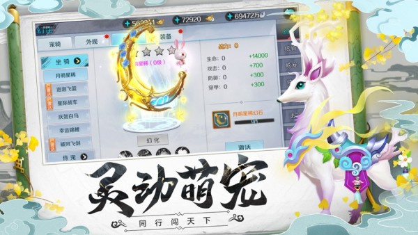 刀剑奇闻录截图3